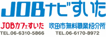 JOBナビすいた